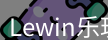 lewin